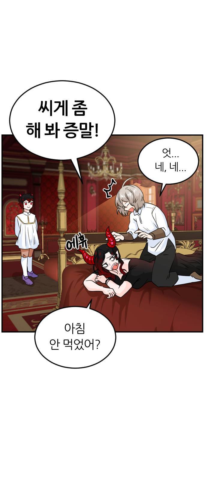 시월드 판타지 9화 15