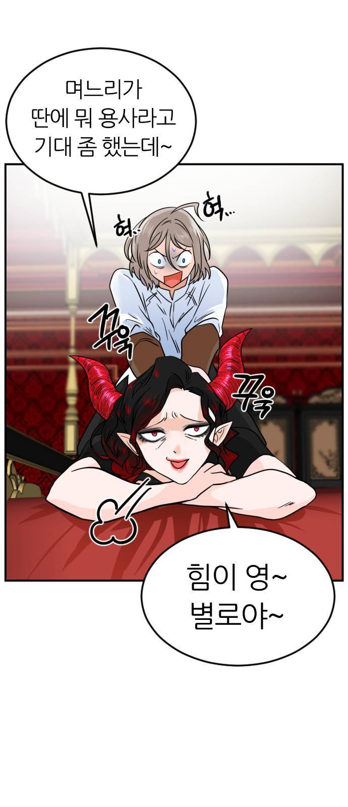 시월드 판타지 9화 16