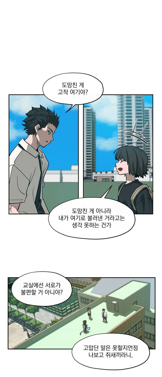 악령주의보 7화 1