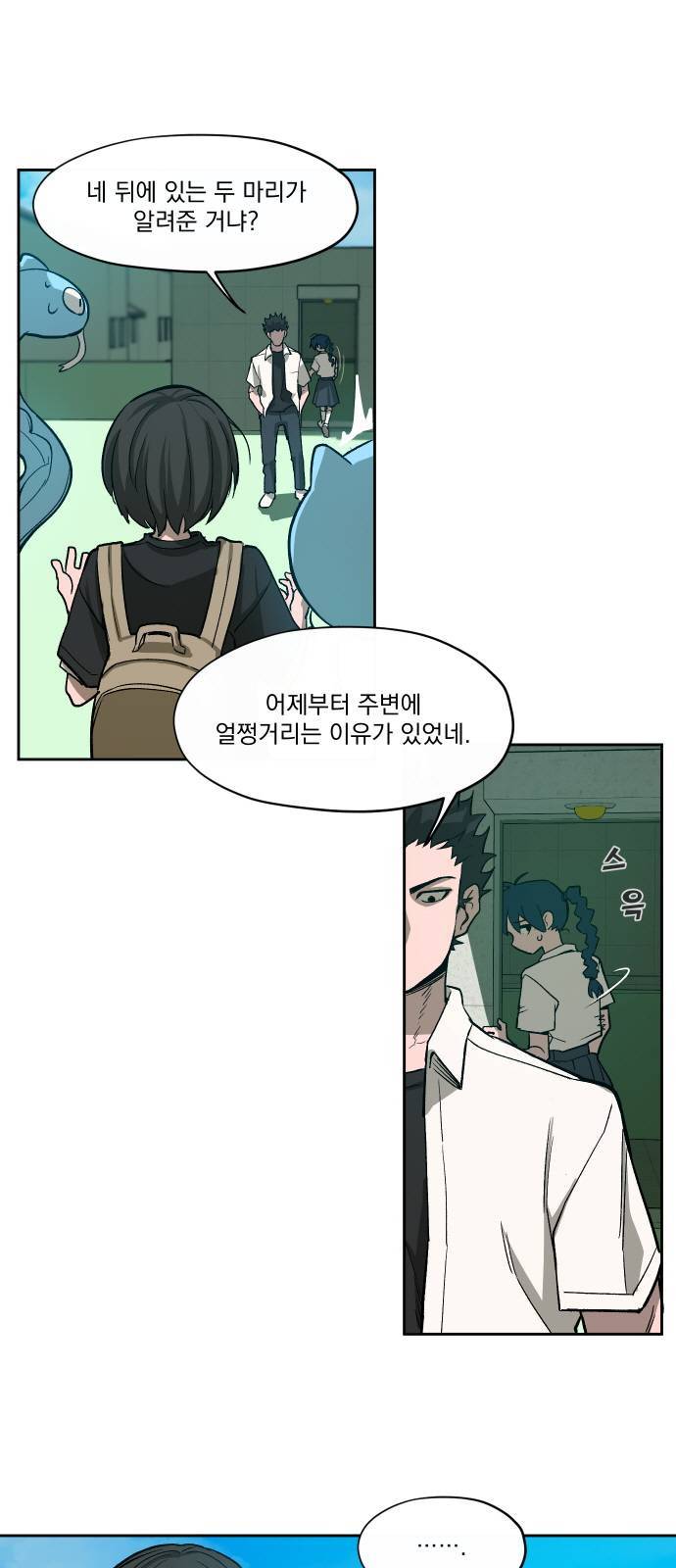 악령주의보 7화 3