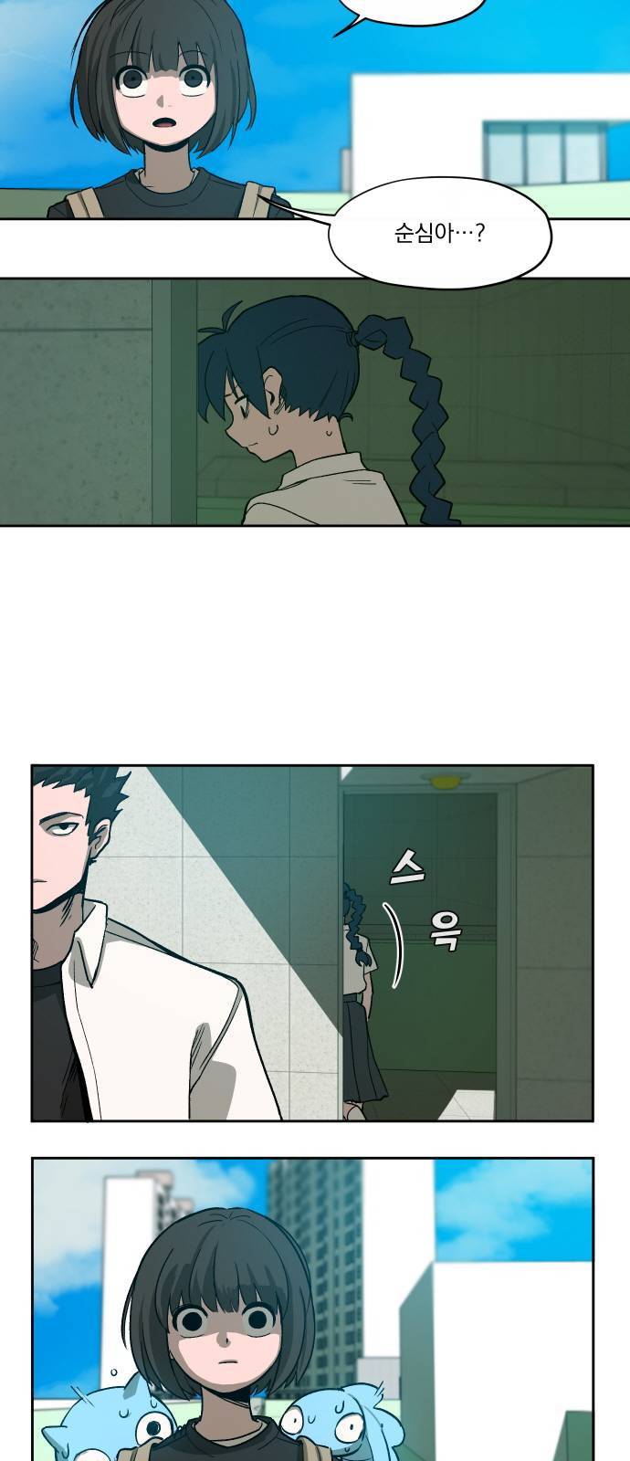 악령주의보 7화 4