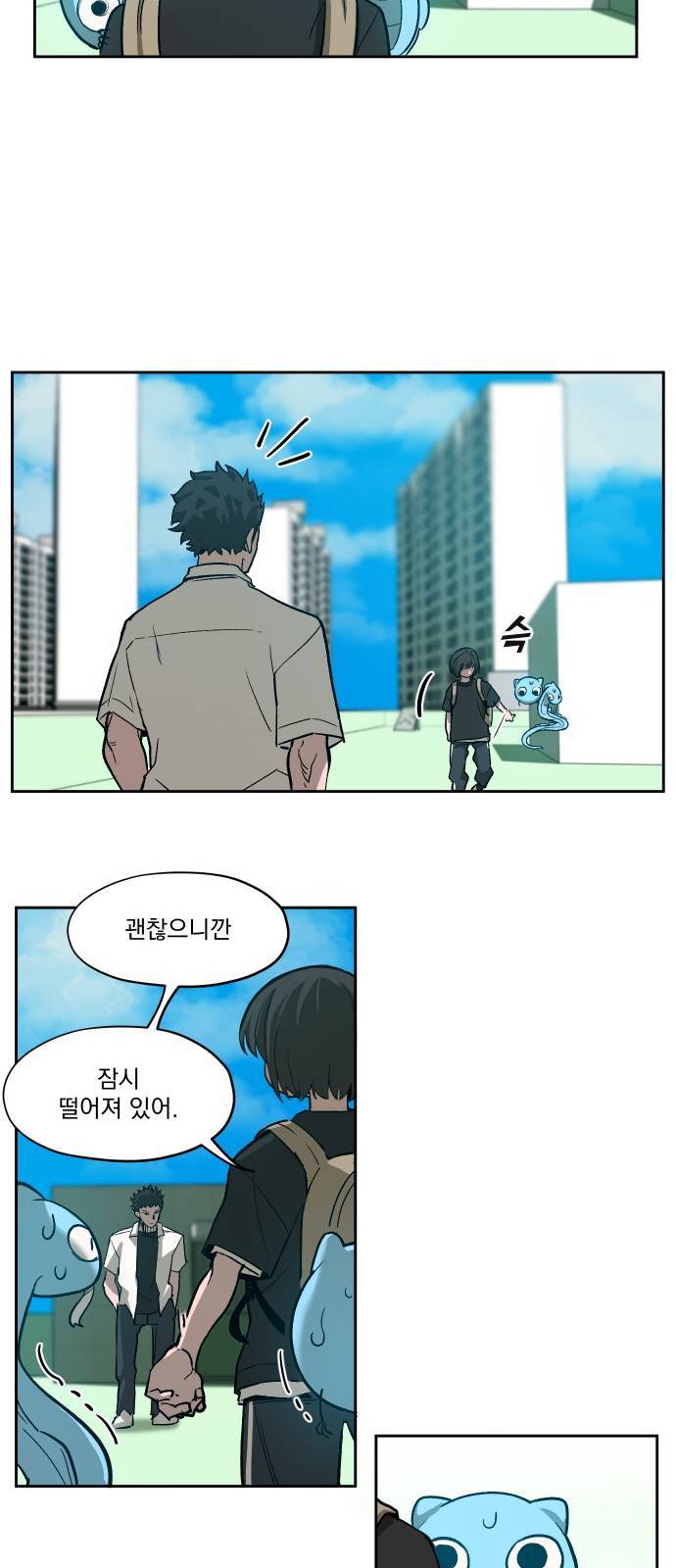 악령주의보 7화 5