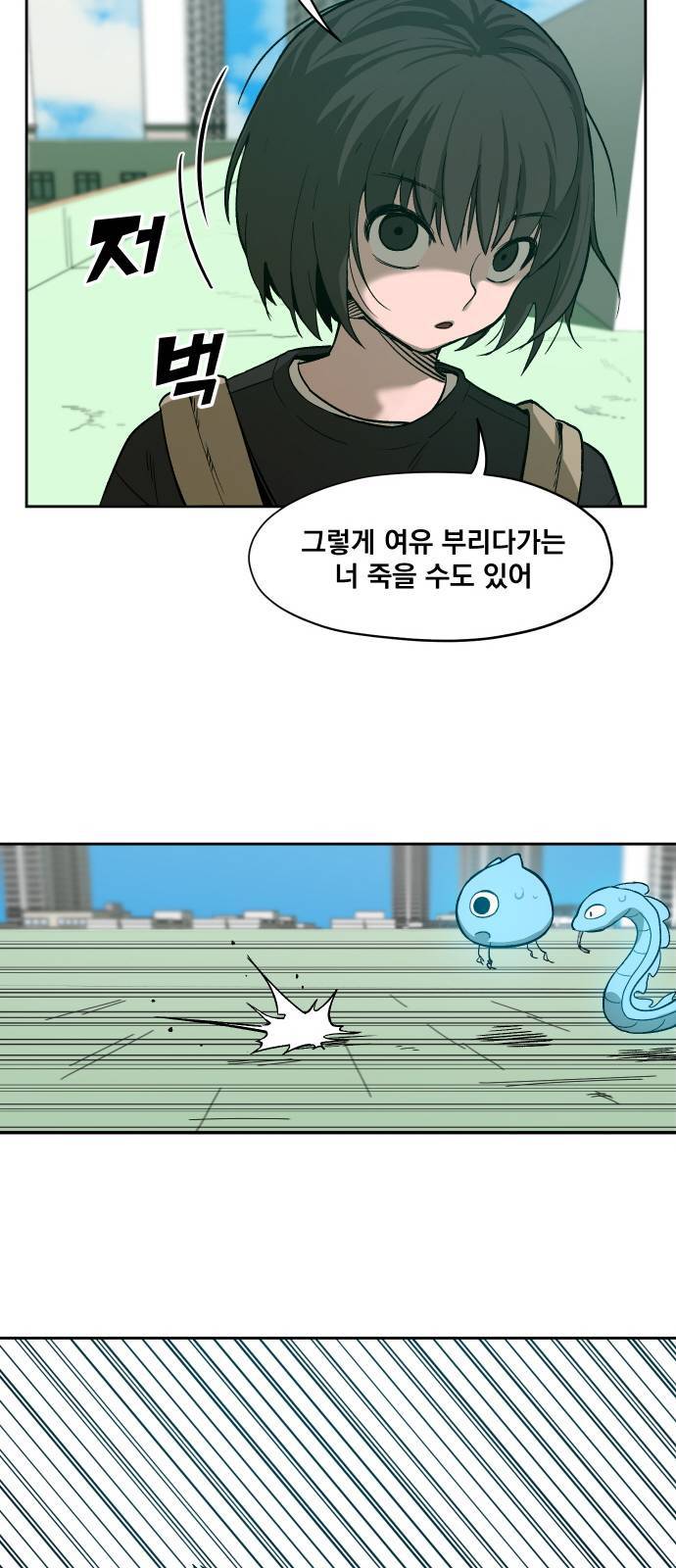 악령주의보 7화 7