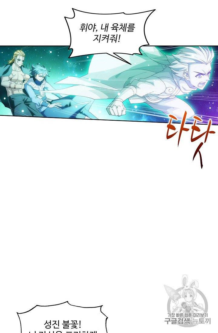 투파창궁 391화 3