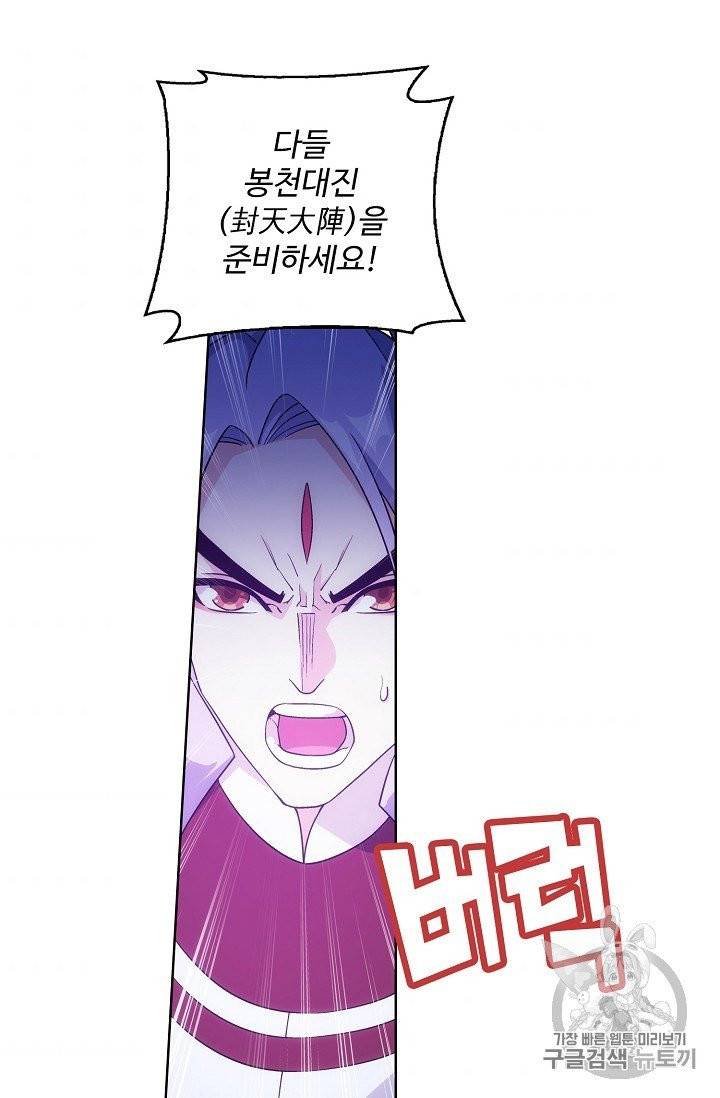투파창궁 391화 10