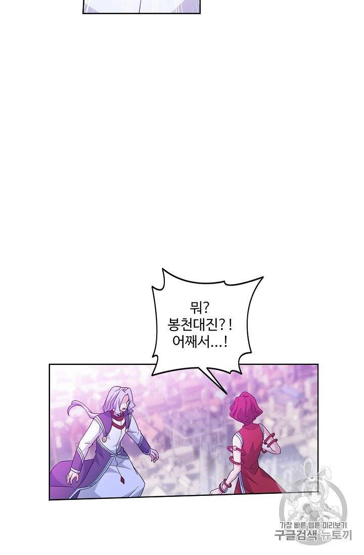 투파창궁 391화 11