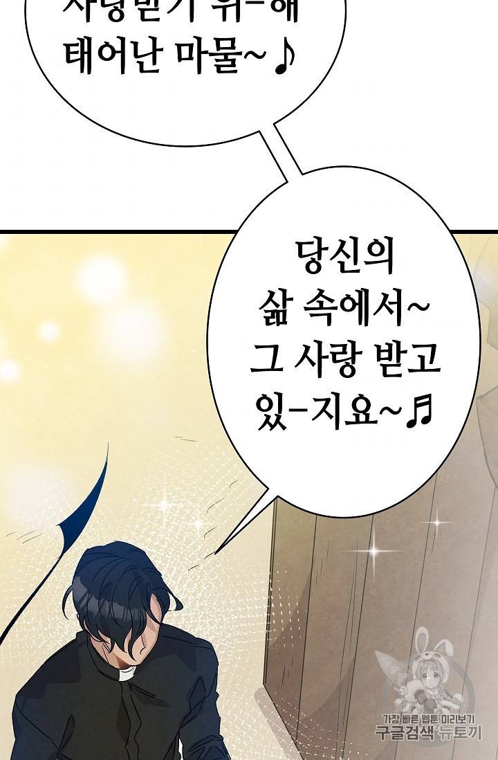 환골탈태 110화 3