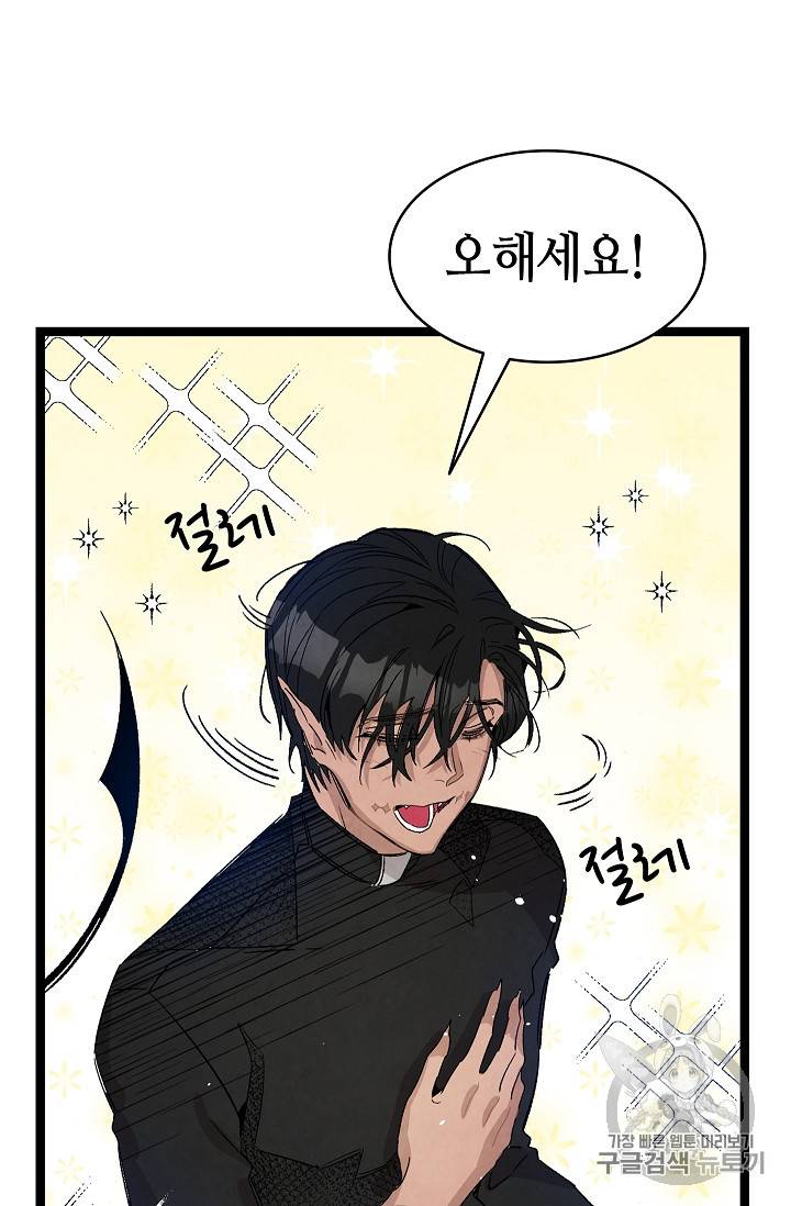 환골탈태 110화 15