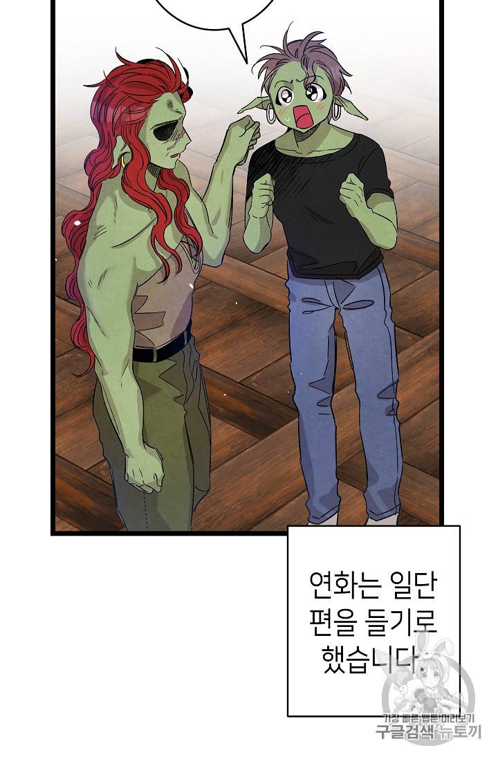 환골탈태 110화 17