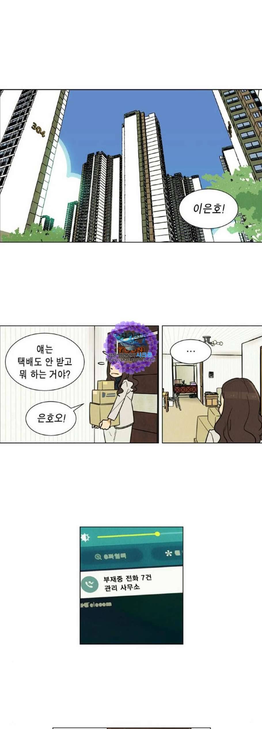 우리는 요정! 16화 1