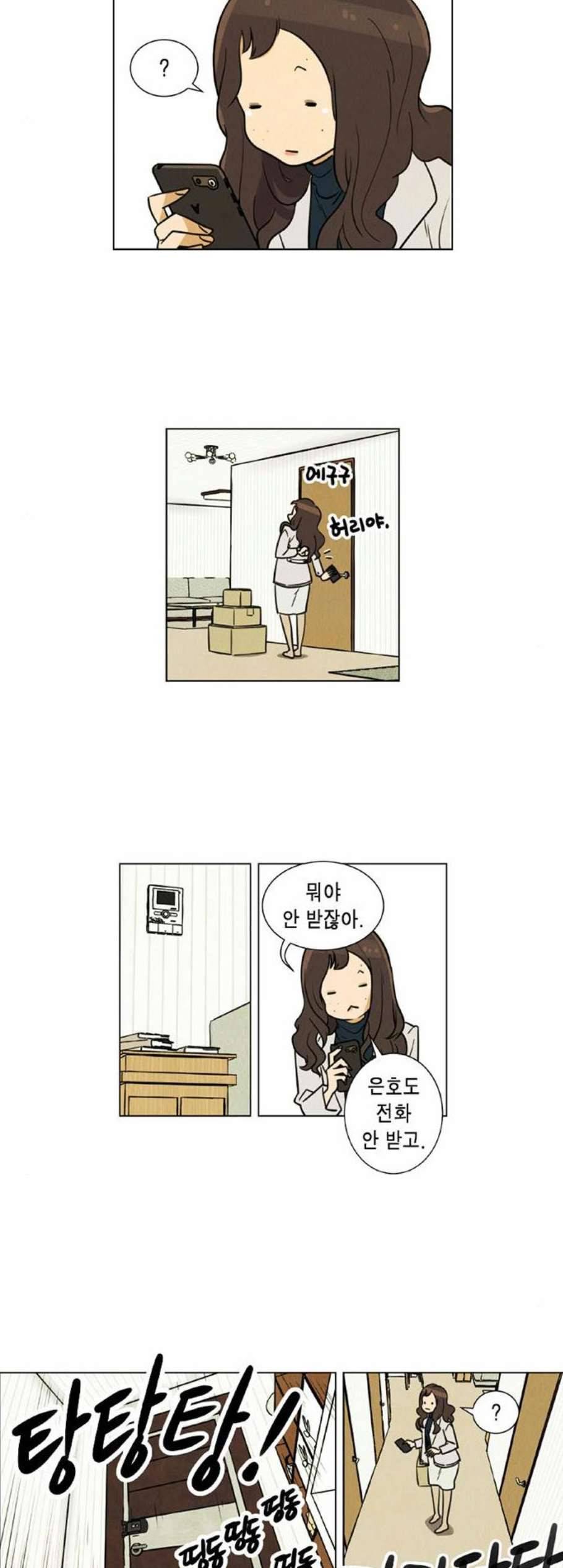 우리는 요정! 16화 2
