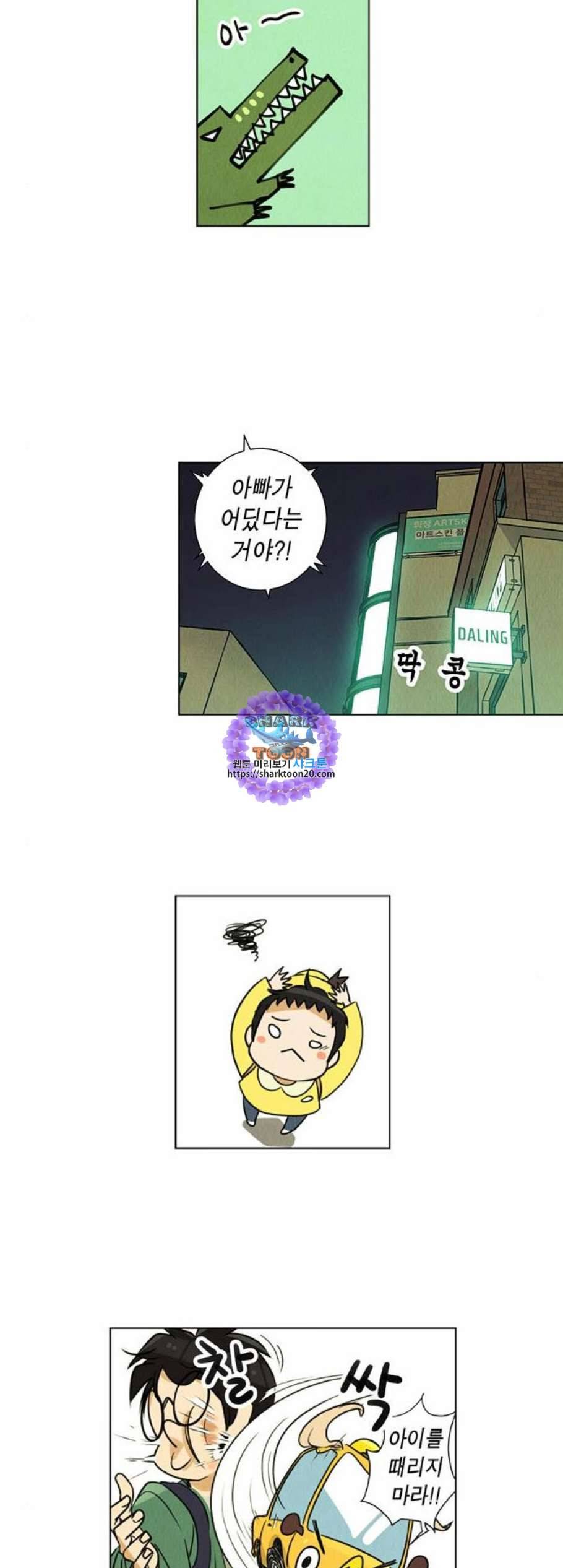 우리는 요정! 16화 6