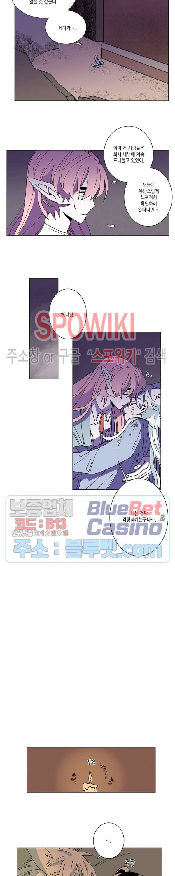 메리!메모리 50화 3