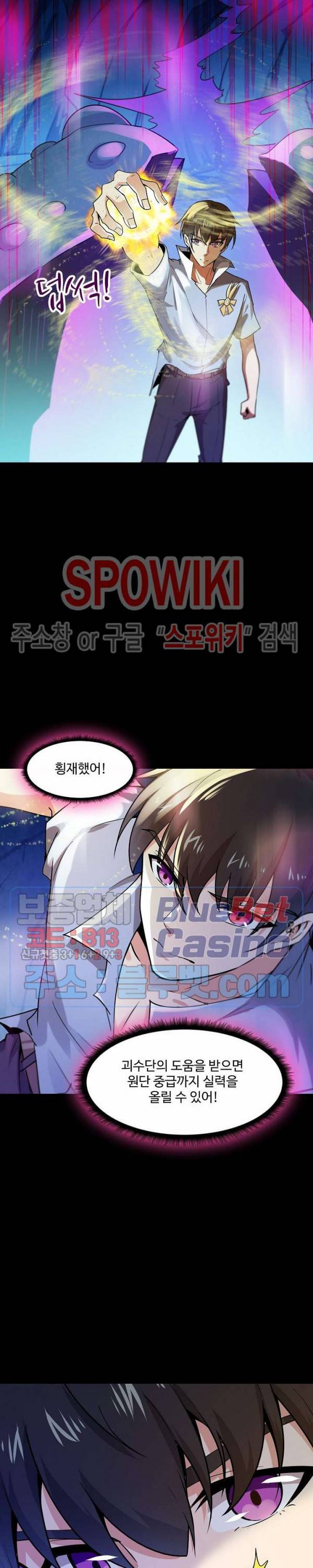 천존! 도시에 재림하다 80화 2