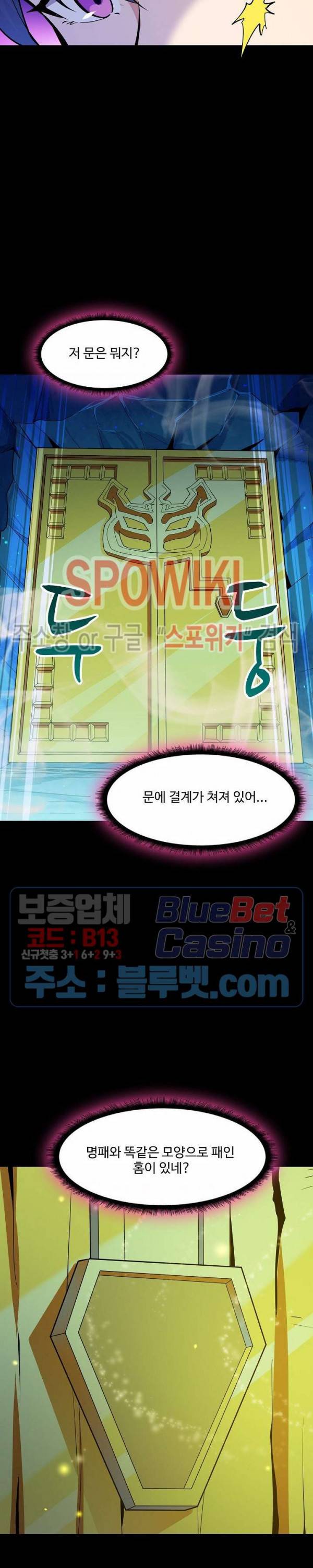 천존! 도시에 재림하다 80화 3
