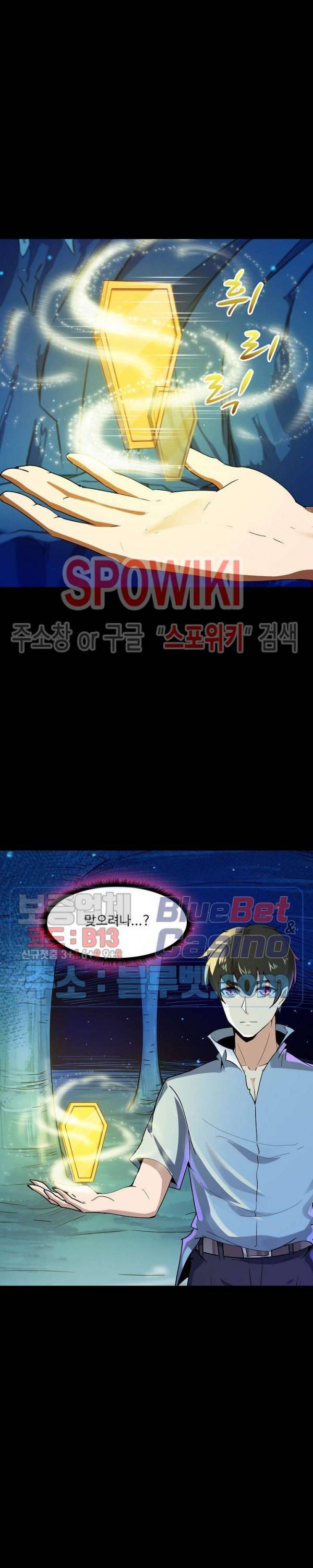 천존! 도시에 재림하다 80화 4