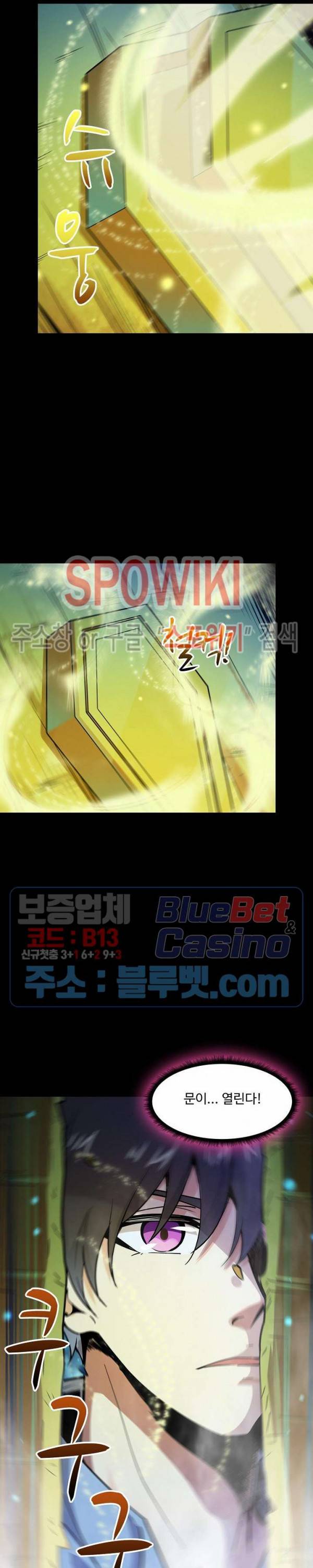 천존! 도시에 재림하다 80화 5