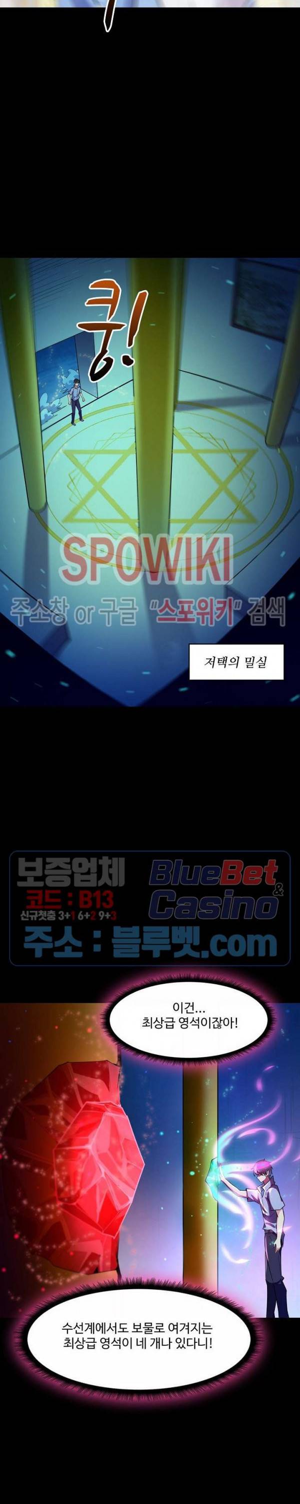 천존! 도시에 재림하다 80화 6