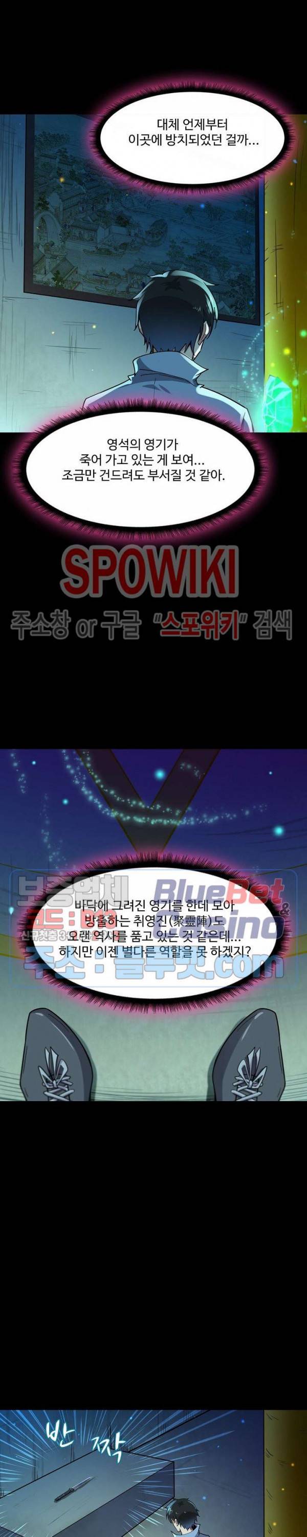 천존! 도시에 재림하다 80화 7