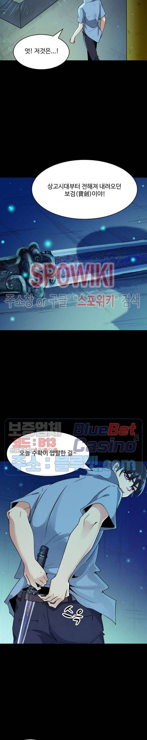 천존! 도시에 재림하다 80화 8