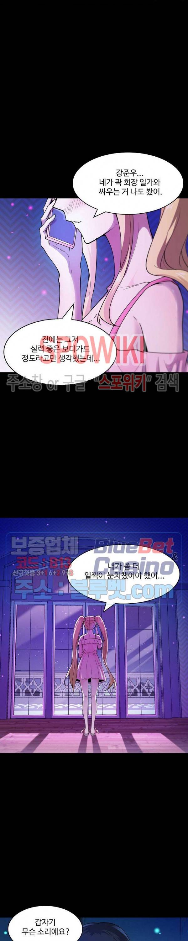 천존! 도시에 재림하다 80화 11