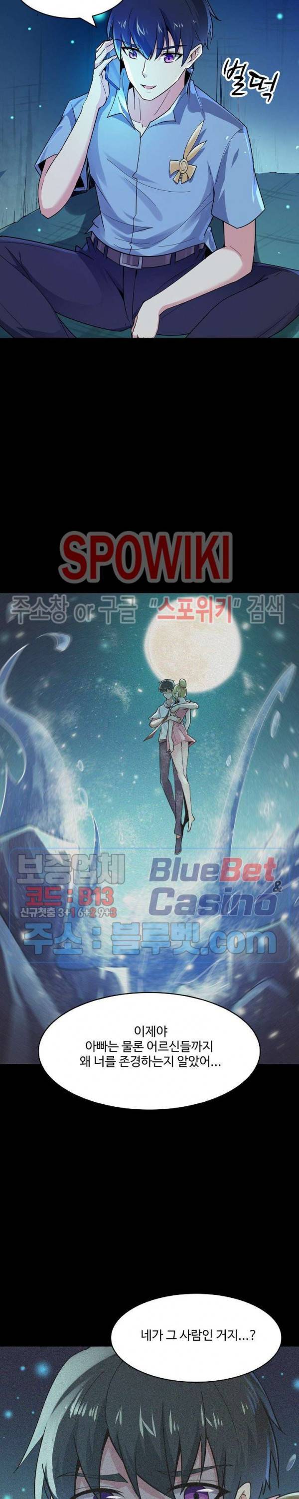 천존! 도시에 재림하다 80화 12