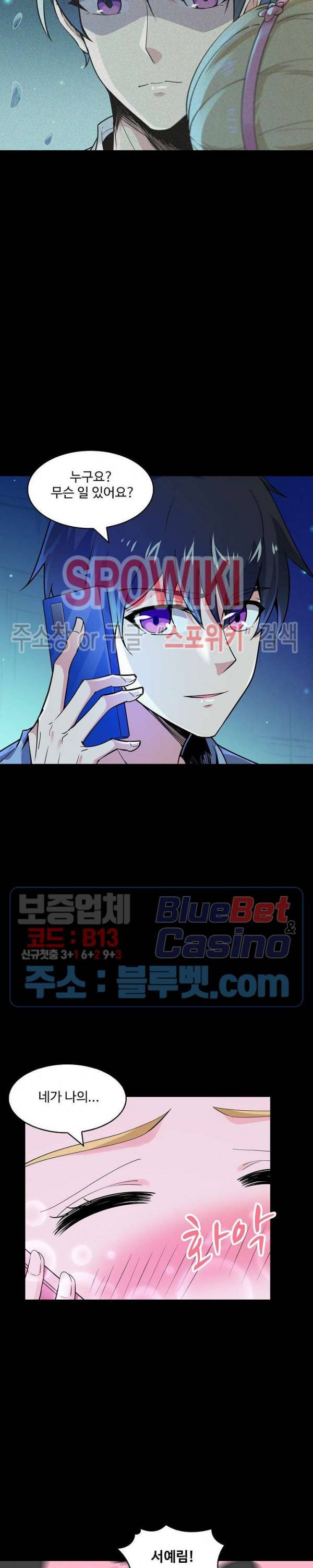 천존! 도시에 재림하다 80화 13