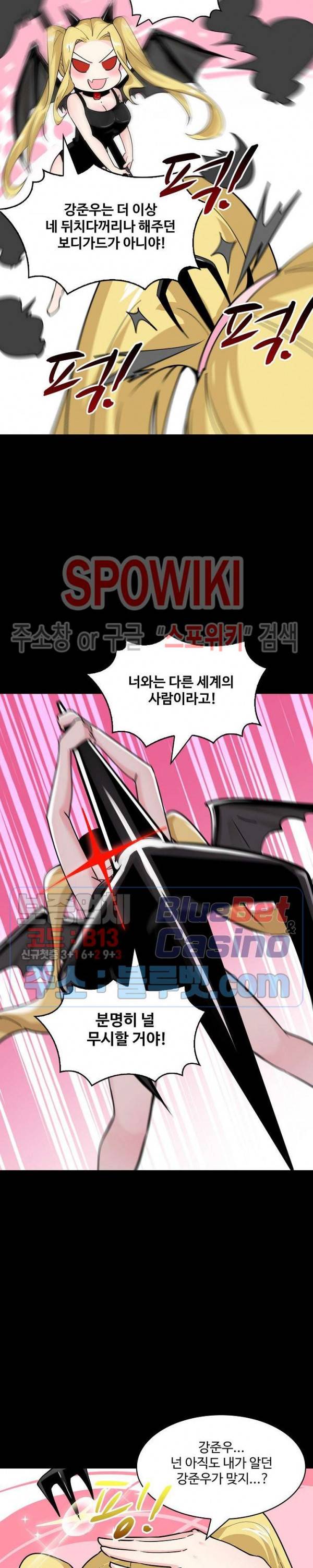 천존! 도시에 재림하다 80화 14