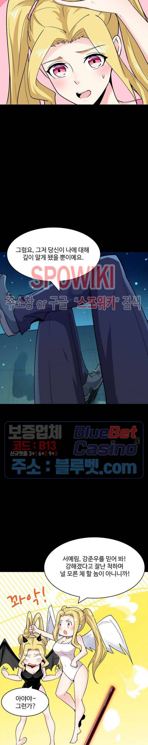천존! 도시에 재림하다 80화 15