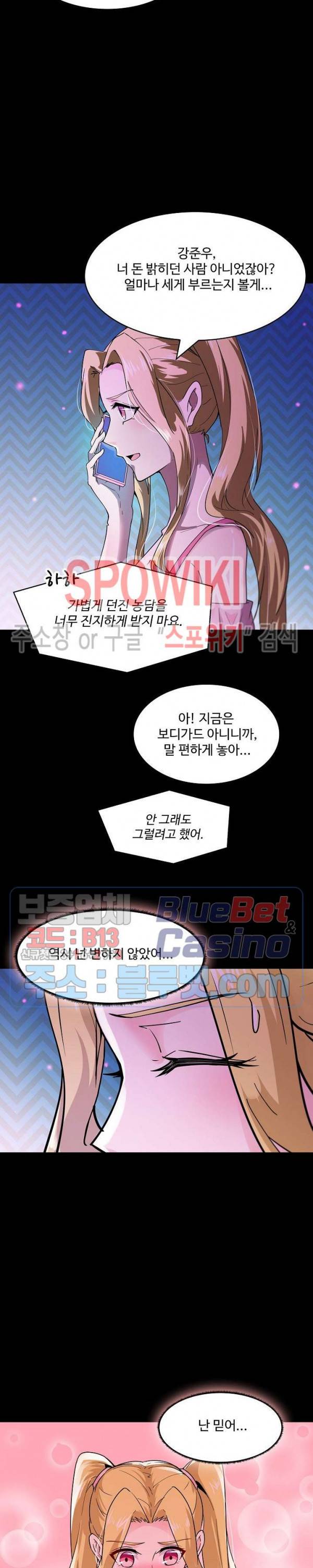 천존! 도시에 재림하다 80화 17