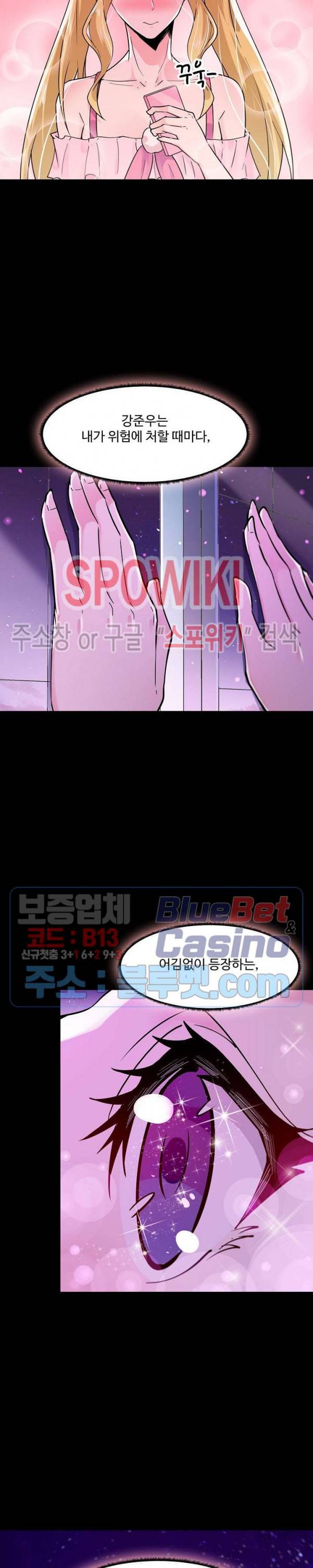 천존! 도시에 재림하다 80화 18