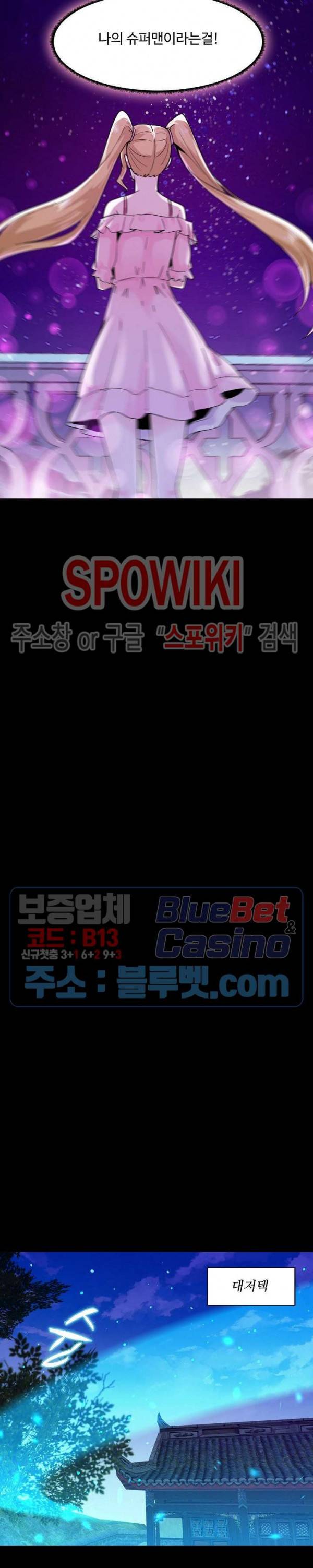 천존! 도시에 재림하다 80화 19
