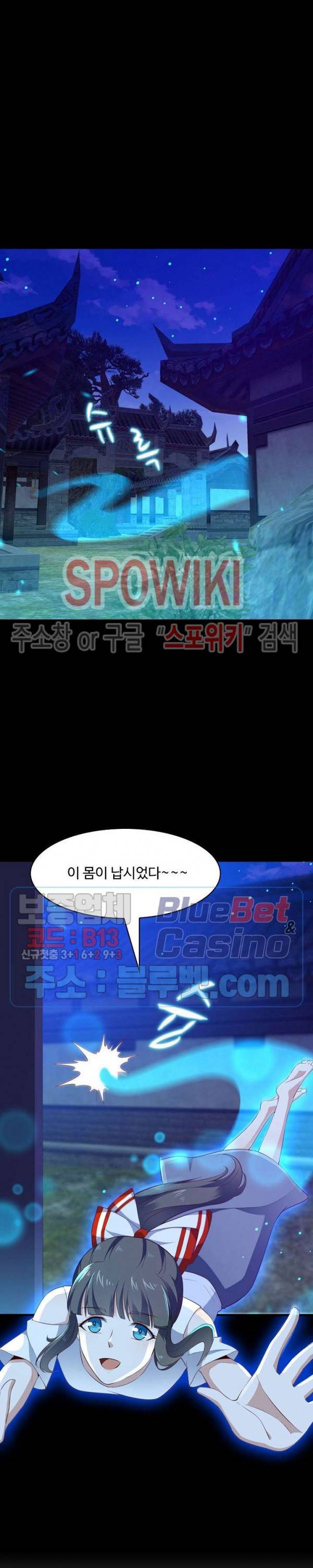 천존! 도시에 재림하다 80화 20