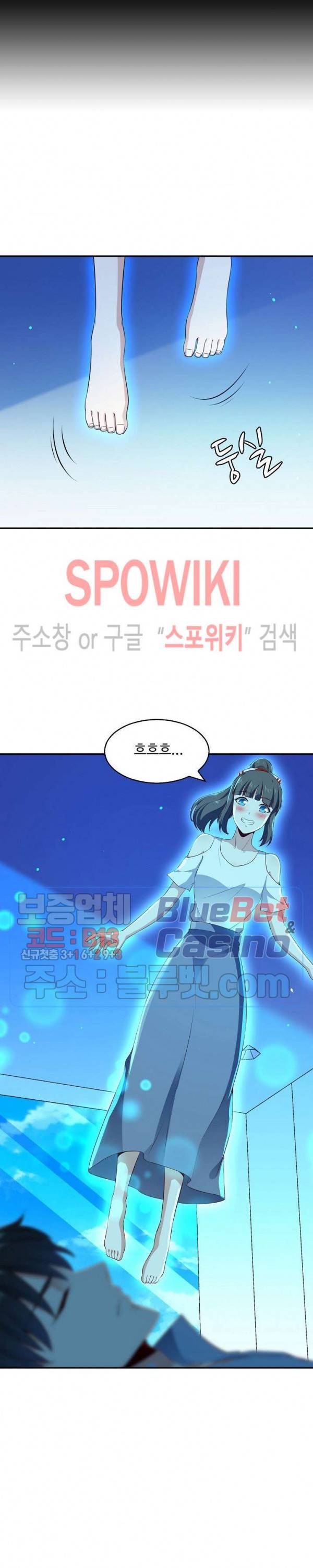 천존! 도시에 재림하다 80화 21