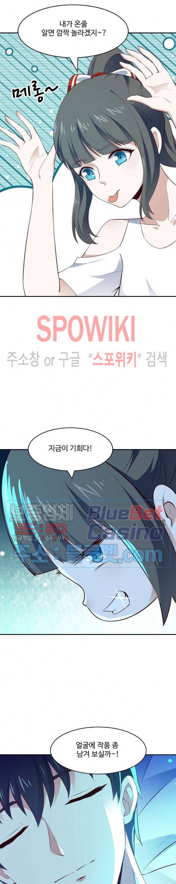 천존! 도시에 재림하다 80화 22