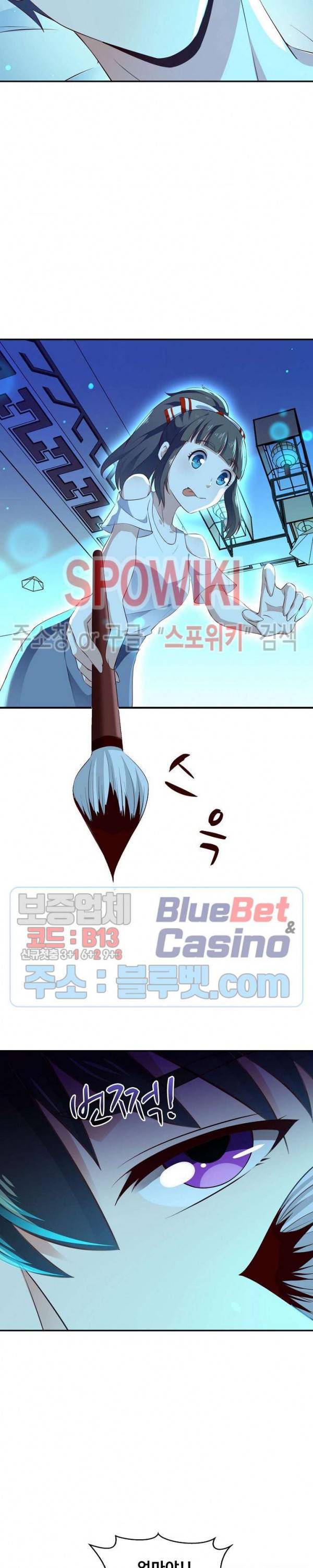 천존! 도시에 재림하다 80화 23