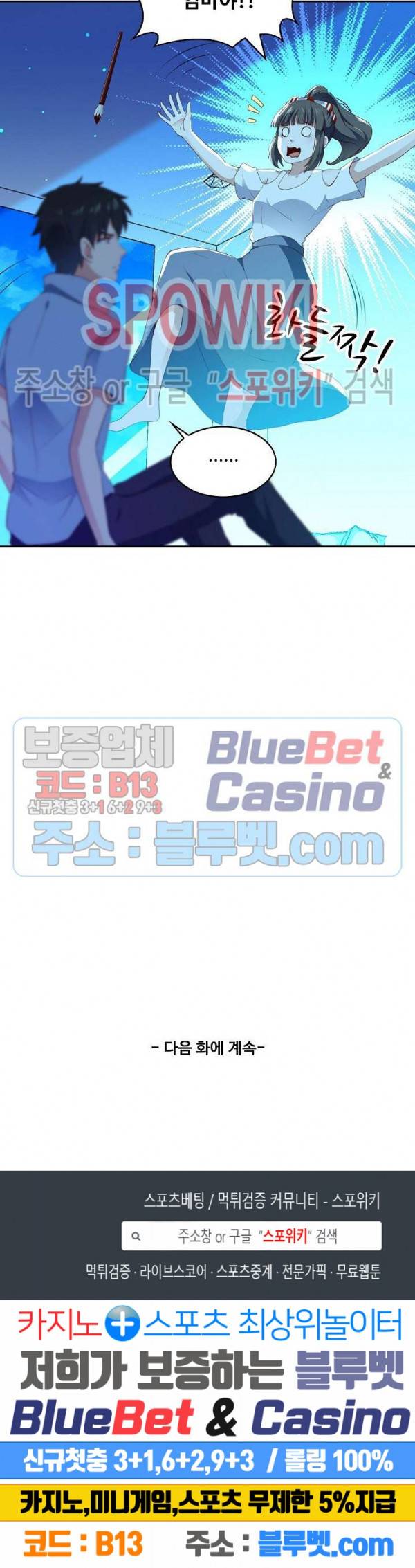 천존! 도시에 재림하다 80화 24