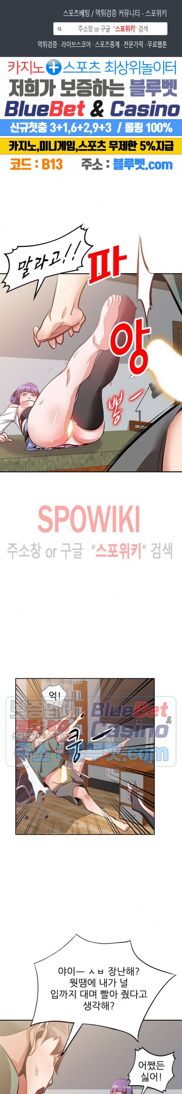 친구의 여자 7화 1