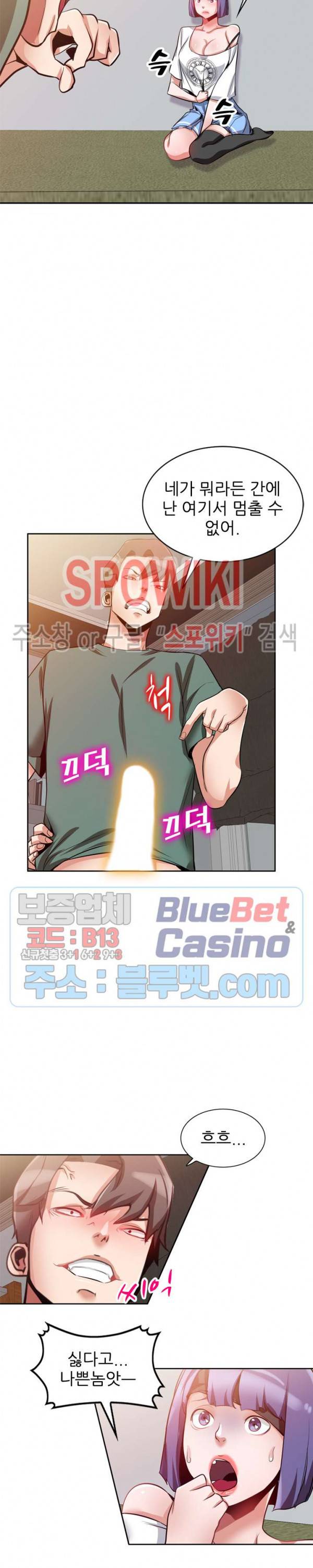 친구의 여자 7화 2