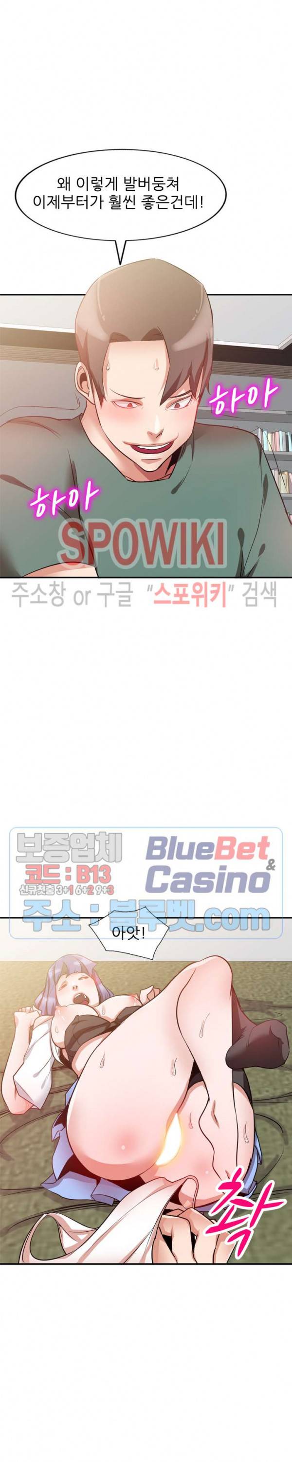 친구의 여자 7화 4