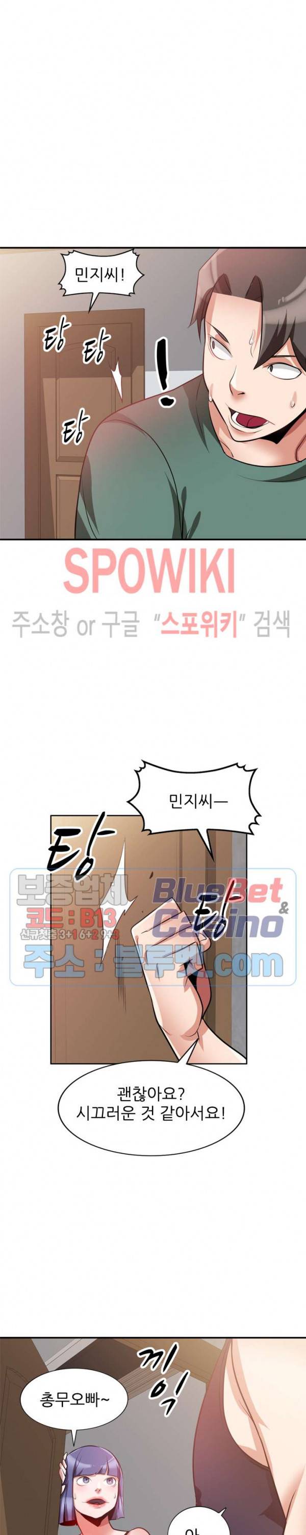 친구의 여자 7화 6