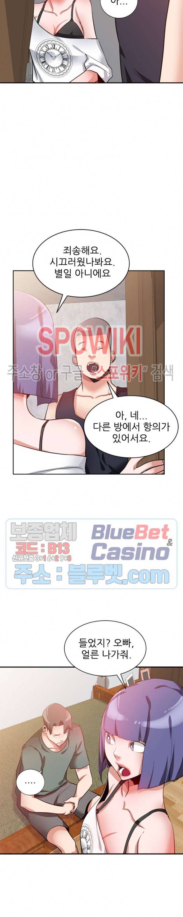 친구의 여자 7화 7