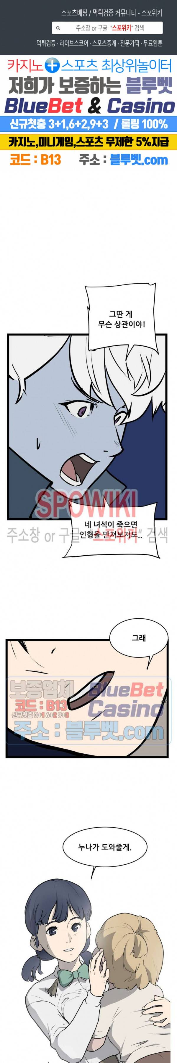 용의 아들 최창식 112화 1