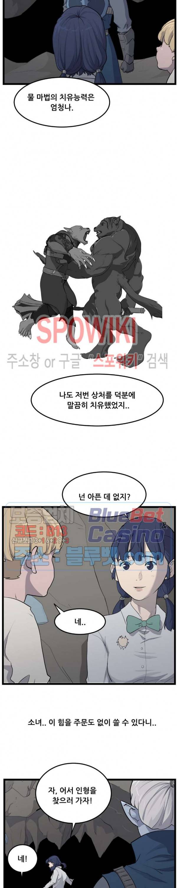 용의 아들 최창식 112화 4