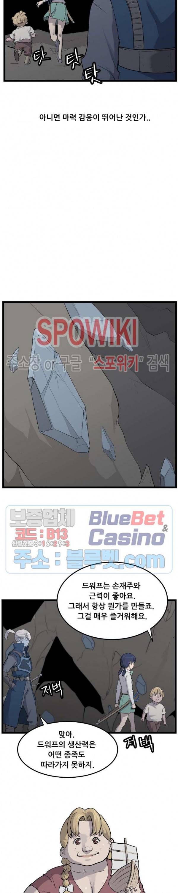 용의 아들 최창식 112화 5