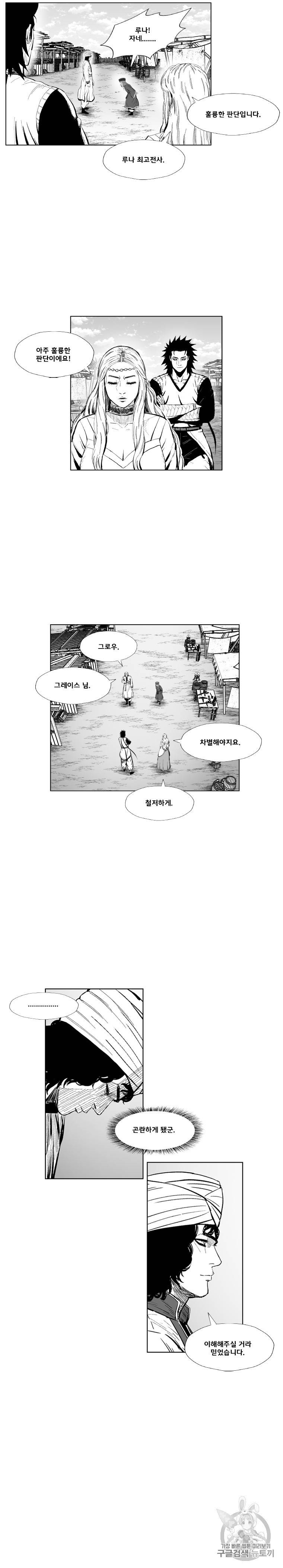 레드스톰 388화 마침 6
