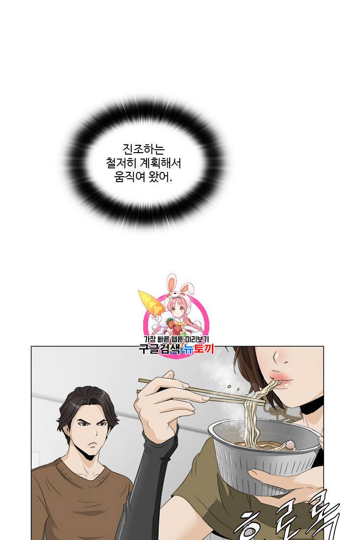 마녀 사월 26화 1