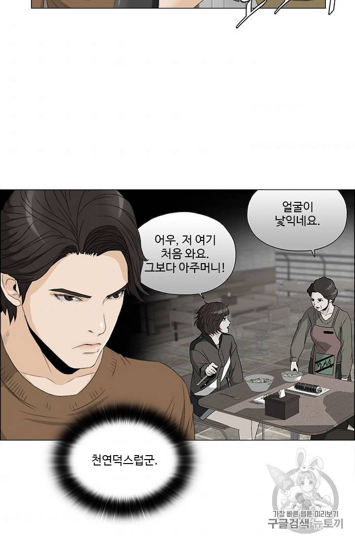 마녀 사월 26화 2