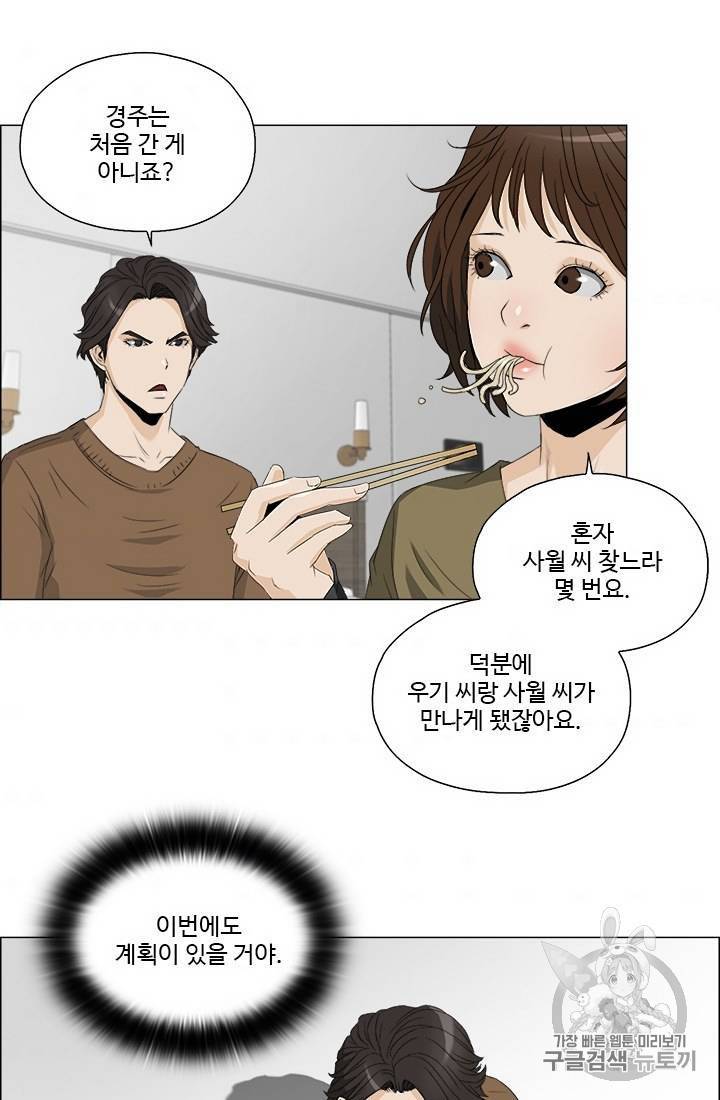 마녀 사월 26화 3
