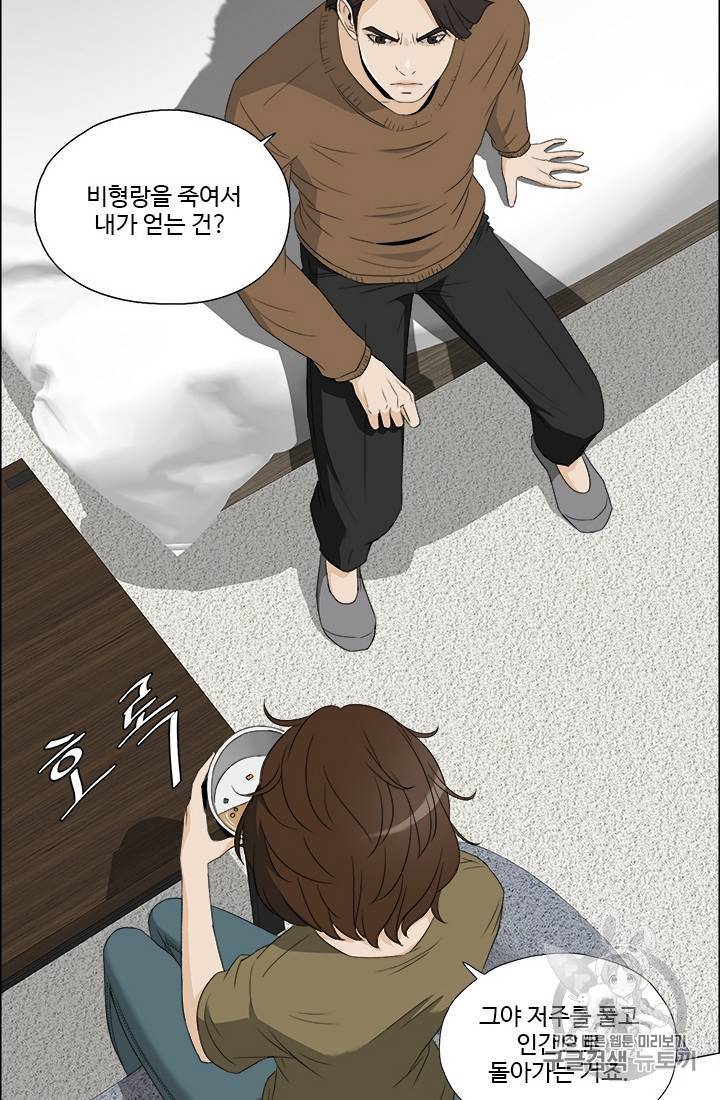마녀 사월 26화 4